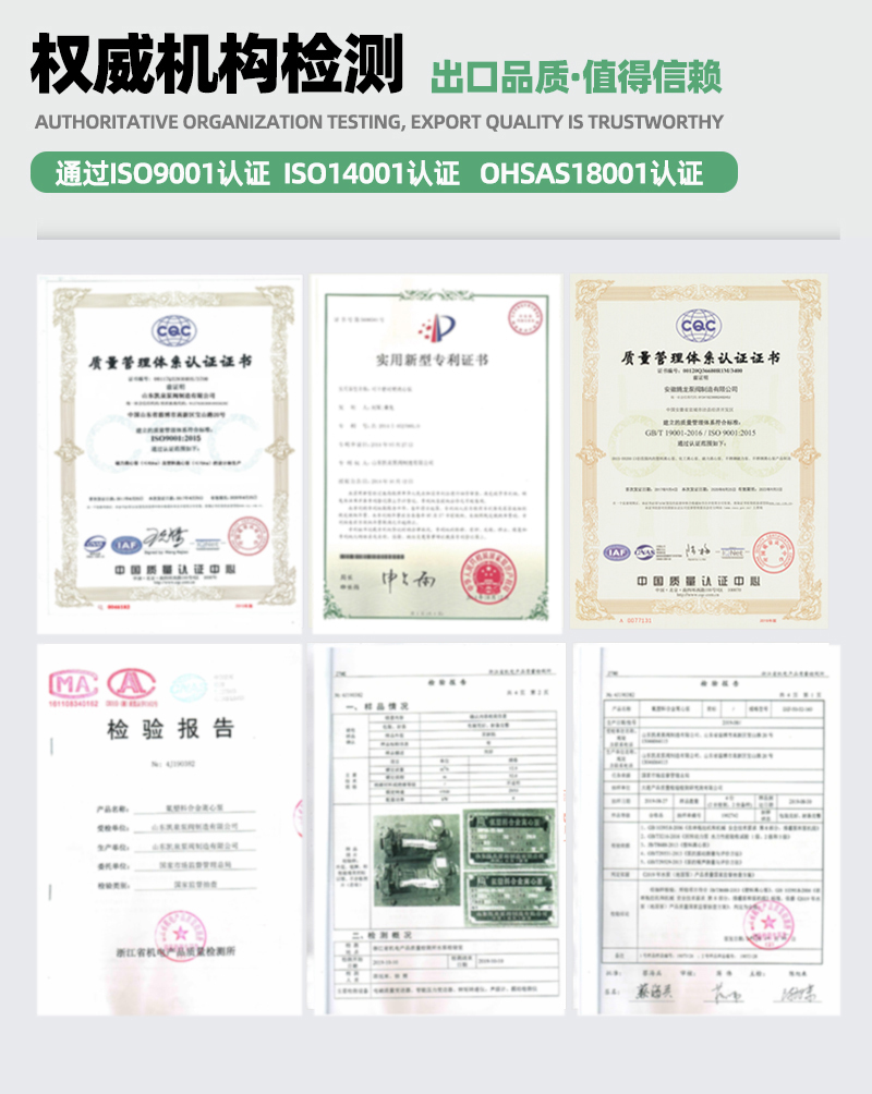 不銹鋼堿液離心泵權威認證