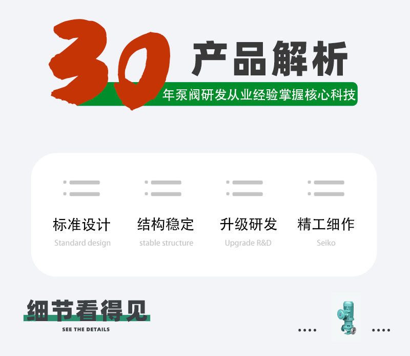 立式管道泵結構